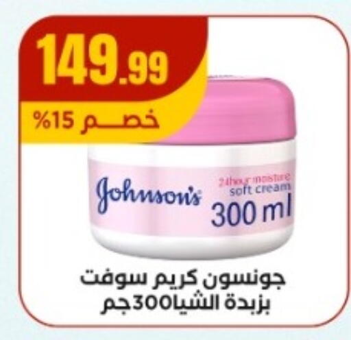 JOHNSONS Face Cream available at MartVille in Egypt - Cairo