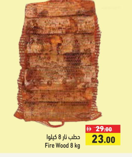 available at Aswaq Ramez in UAE - Dubai