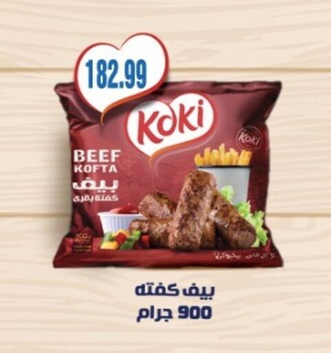 available at سوبر ماركت الحسينى in Egypt - القاهرة