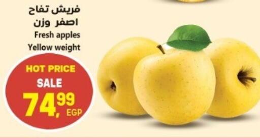 Apples available at El.Husseini supermarket  in Egypt - Cairo