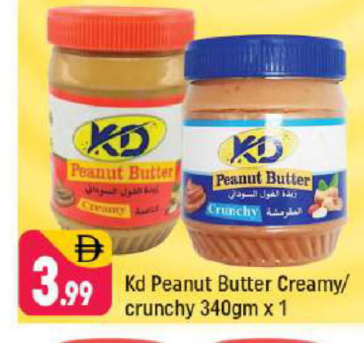 زبدة الفول السوداني available at شكلان ماركت in الإمارات العربية المتحدة , الامارات - دبي