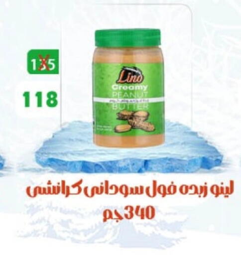 Peanut Butter available at Hyper Meeza Egypt  in Egypt - Cairo