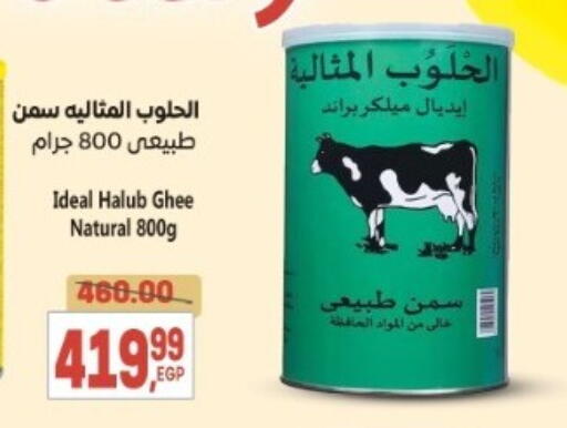 Ghee available at El.Husseini supermarket  in Egypt - Cairo