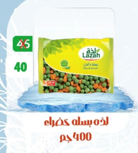available at هايبر ميزة مصر in Egypt - القاهرة