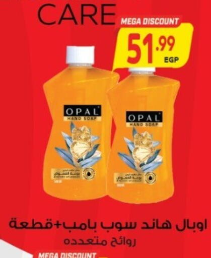 available at El.Husseini supermarket  in Egypt - Cairo