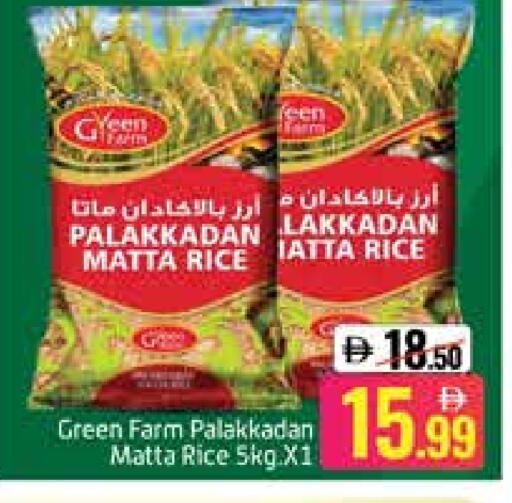 Matta Rice available at Mango Hypermarket LLC in UAE - Dubai