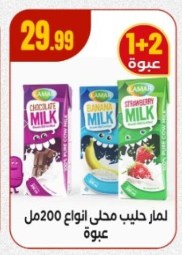 Strawberry available at مارت فيل in Egypt - القاهرة