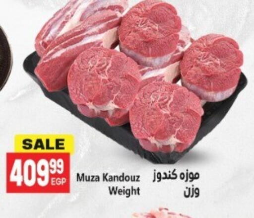 available at سوبر ماركت الحسينى in Egypt - القاهرة