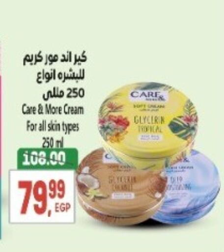 Face Cream available at El.Husseini supermarket  in Egypt - Cairo
