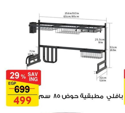 available at فتح الله in Egypt - القاهرة