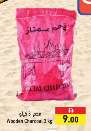 available at Aswaq Ramez in UAE - Dubai