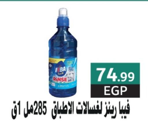 available at المحلاوي ستورز in Egypt - القاهرة