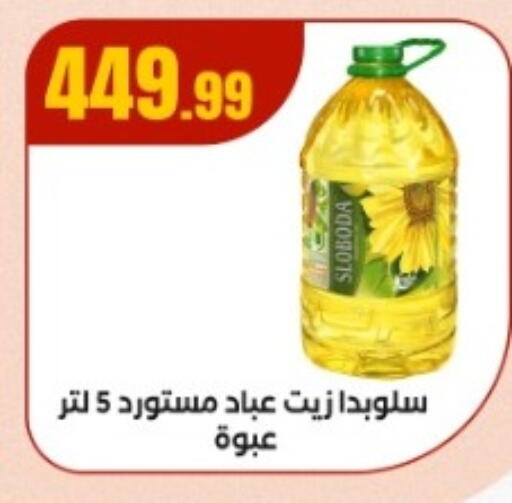 available at MartVille in Egypt - Cairo