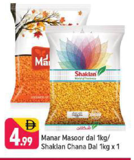 available at Shaklan  in UAE - Dubai