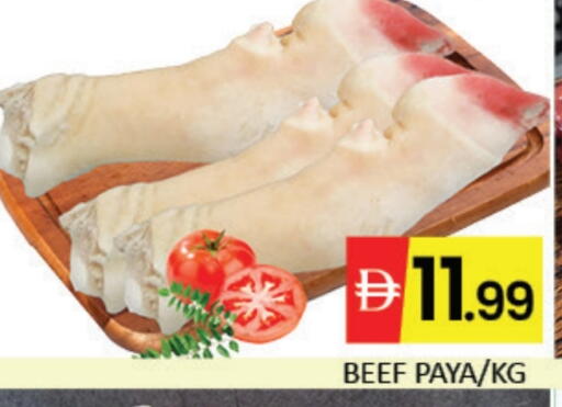 حم بقرى available at المدينة in الإمارات العربية المتحدة , الامارات - دبي