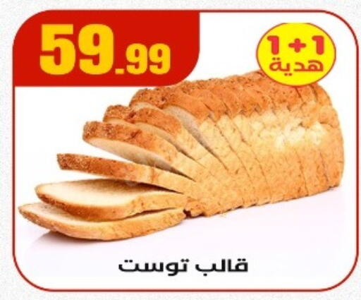 available at مارت فيل in Egypt - القاهرة