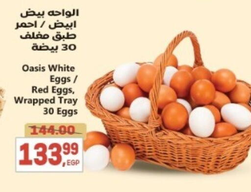 available at سوبر ماركت الحسينى in Egypt - القاهرة