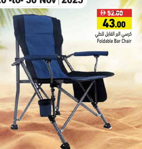 available at Aswaq Ramez in UAE - Ras al Khaimah