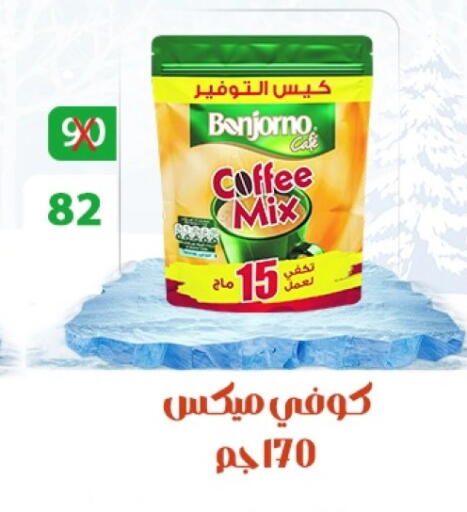 Coffee available at Hyper Meeza Egypt  in Egypt - Cairo