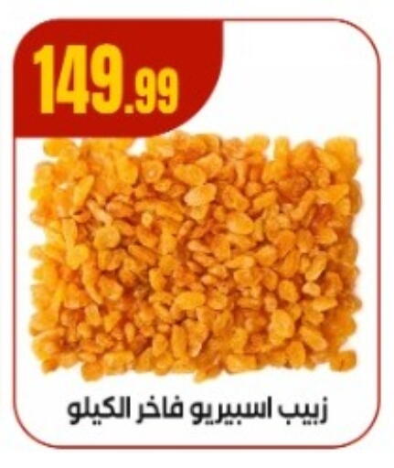 available at مارت فيل in Egypt - القاهرة