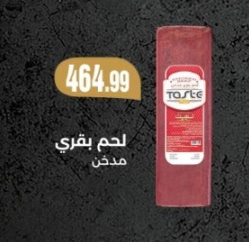 available at سوبر ماركت الحسينى in Egypt - القاهرة