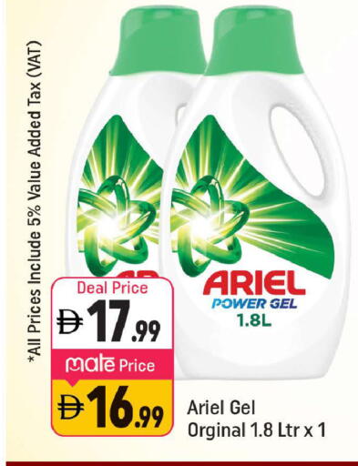 ARIEL available at Shaklan  in UAE - Dubai