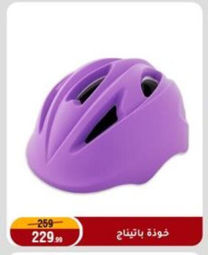 available at المرشدي in Egypt - القاهرة