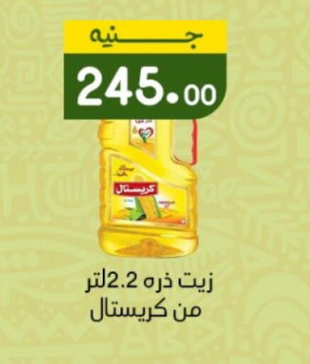 available at خان الحسين in Egypt - القاهرة