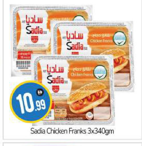 SADIA available at BIGmart in UAE - Dubai