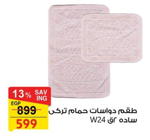 available at Fathalla Market  in Egypt - Cairo