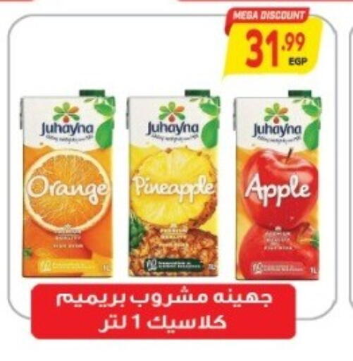Orange Pineapple Apple available at El.Husseini supermarket  in Egypt - Cairo