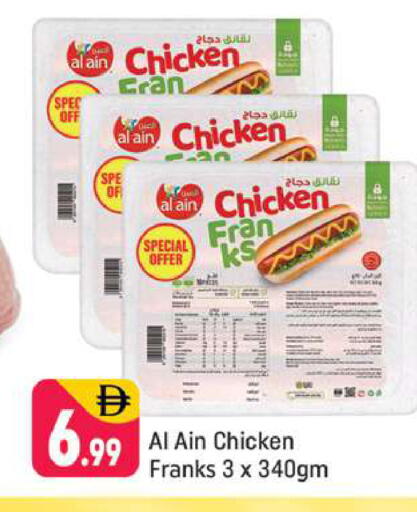 available at Shaklan  in UAE - Dubai