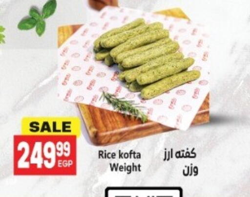 available at سوبر ماركت الحسينى in Egypt - القاهرة