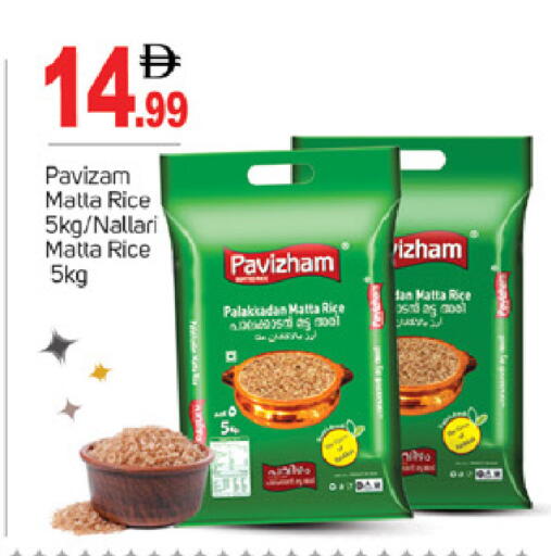 Matta Rice available at TALAL MARKET in UAE - Dubai