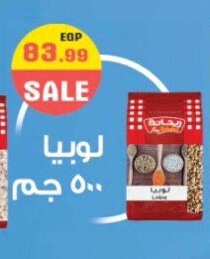 available at سوبر ماركت الحسينى in Egypt - القاهرة