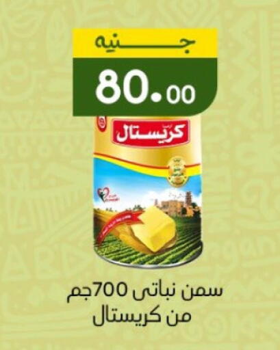 available at Khan Elhussein in Egypt - Cairo