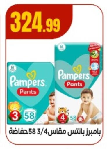 بامبرز available at مارت فيل in Egypt - القاهرة