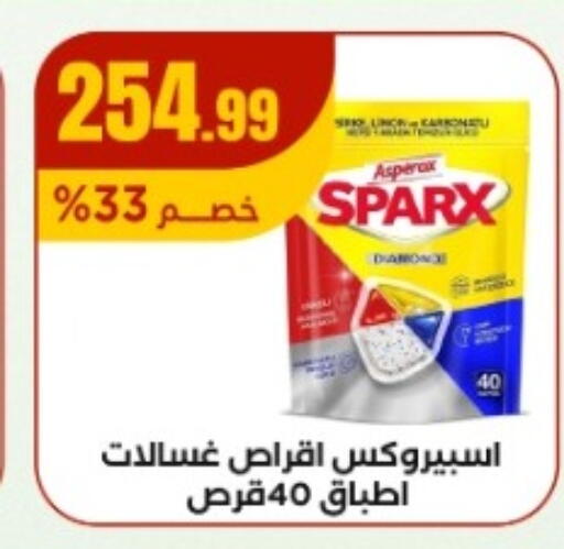 available at مارت فيل in Egypt - القاهرة