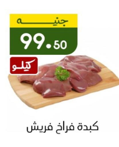 available at خان الحسين in Egypt - القاهرة