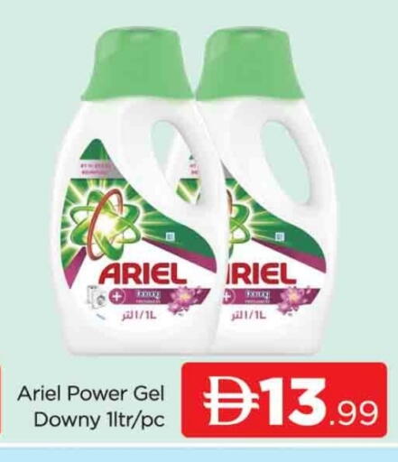Detergent available at AL MADINA (Dubai) in UAE - Dubai