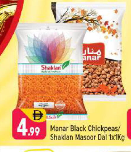 available at Shaklan  in UAE - Dubai