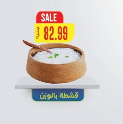 available at سوبر ماركت الحسينى in Egypt - القاهرة