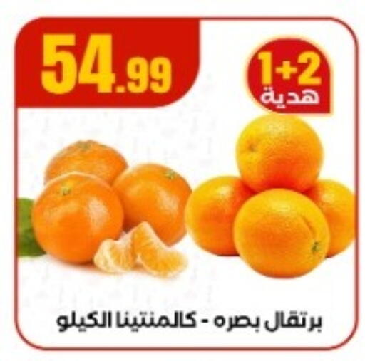 Orange available at El Mahlawy Stores in Egypt - Cairo
