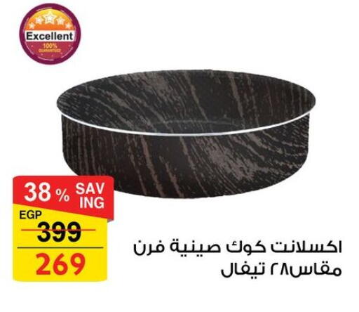 available at فتح الله in Egypt - القاهرة