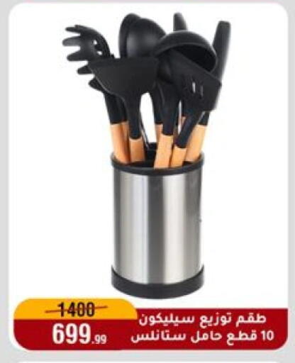 available at Al Morshedy  in Egypt - Cairo