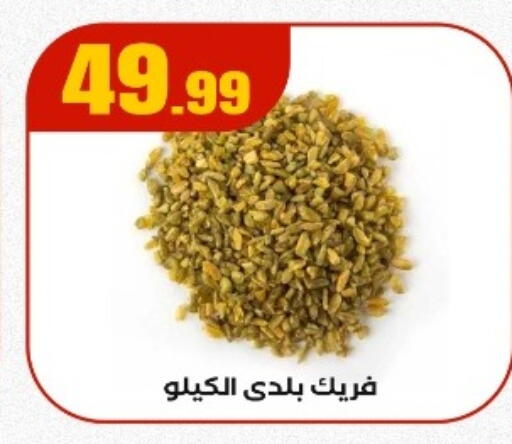 available at مارت فيل in Egypt - القاهرة