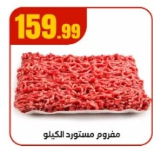 available at مارت فيل in Egypt - القاهرة