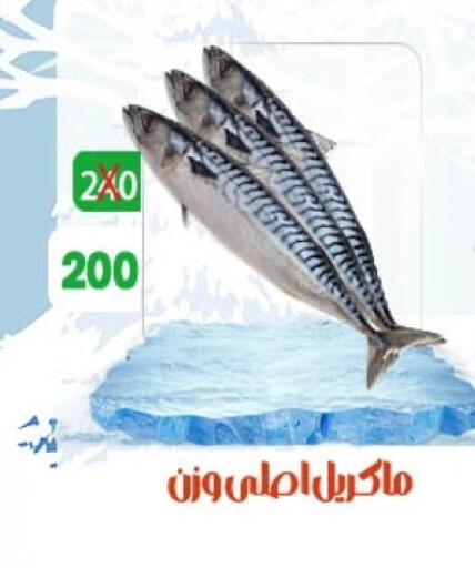 available at هايبر ميزة مصر in Egypt - القاهرة