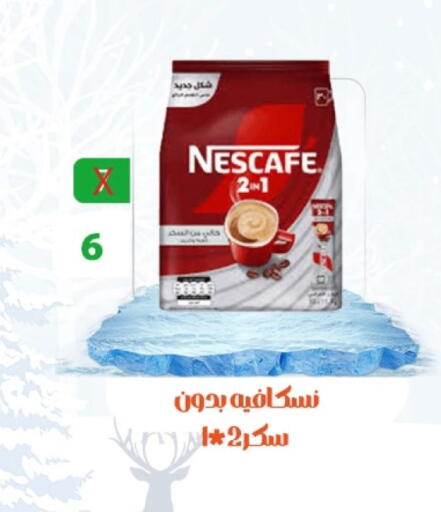 نسكافيه Coffee 2in1 available at هايبر ميزة مصر in Egypt - القاهرة