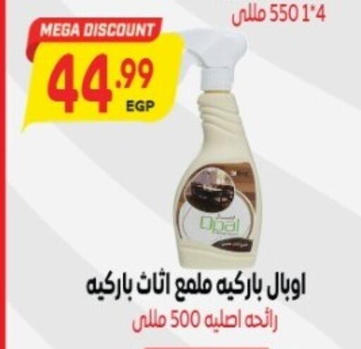 available at سوبر ماركت الحسينى in Egypt - القاهرة